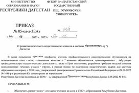 Обложка для материала Приказ