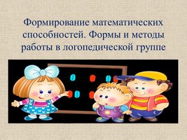 «Проектная деятельность как средство экологического воспитания дошкольников»