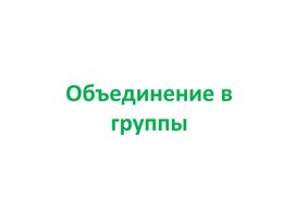 Обложка для материала 1Запись и воспроизведение звука_Урок 1_презентация (1)