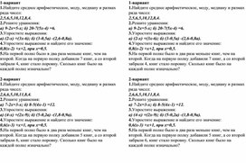 Обложка для материала Итоговая контрольная работа за первую четверть .Алгебра. 7 класс.