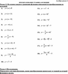 Прилож.2. Рабочий лист урока