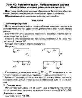 Игра по физике 7 класс внеклассное мероприятие с презентацией