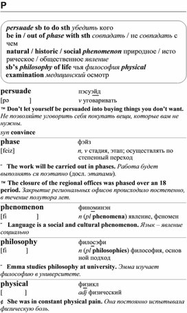 Обложка для материала английские слова_на_все_случаи_жизни
