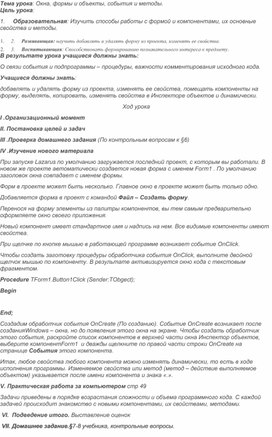 Обложка для материала информатика