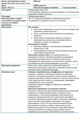 Обложка для материала 10кл_е-м_1ч_6 урок6