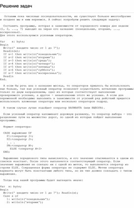 Обложка для материала Решение задач
