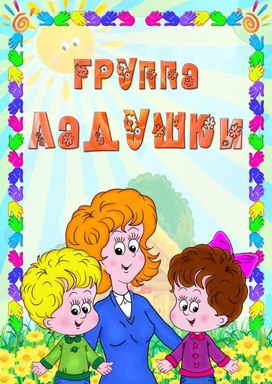 Обложка для материала на уголок