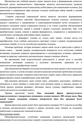 Повышение учебной мотивации как средство повышения эффективности учебного процесса