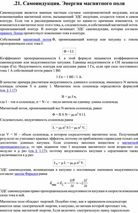 Корректор осанки Biomag ПМК Магнитная энергия