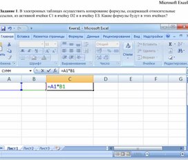 Microsoft Excel