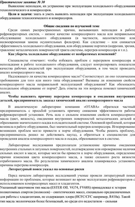 Обложка для материала Практическая работа специальности 15.02.05. «Техническая эксплуатация оборудования в торговле и общественном питании»