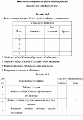 Обложка для материала Задание 3 на зачет
