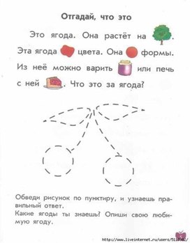 Обложка для материала Восприятие текста на слух "Вишня"