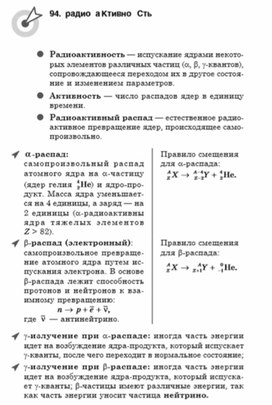 Обложка для материала Материалы физика по ОГЭ и ЕГЭ