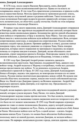 Обложка для материала "Дмитрий Александрович"