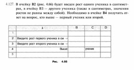 Материал по  информатике  для уроков задания