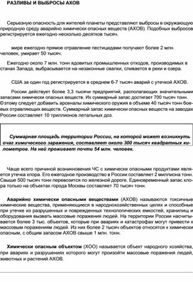 Обложка для материала Уроки ОБЖ