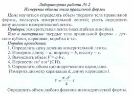 Обложка для материала Лабораторная работа по физике