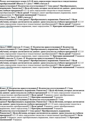 Обложка для материала 6.2.1.8 урок КСП