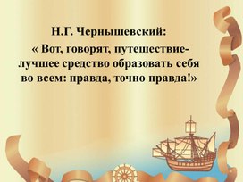 Обложка для материала Презентация к уроку географии в 7 классе "Географическое положение и особенности природы Северной Америки"