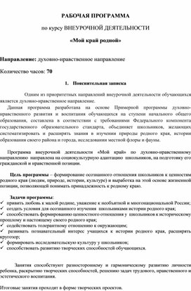 Обложка для материала Рабочая программа