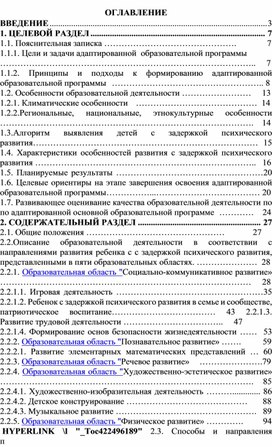 Обложка для материала Рабочая программа