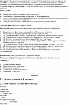 Обложка для материала Монумент