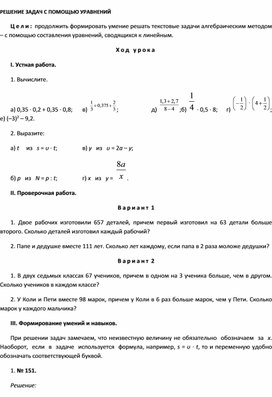 Обложка для материала План 7