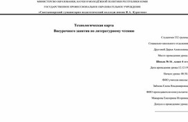 Внеурочное занятие по литературному чтению. Тема: "Путешествие по миру рассказов Н. Н. Носова". Класс: 4.