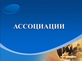 Позитив на семинар, к уроку, к мероприятию по литературе,