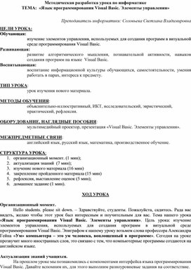 Обложка для материала информатика