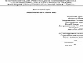 "В гостях у дедушки Крылова"