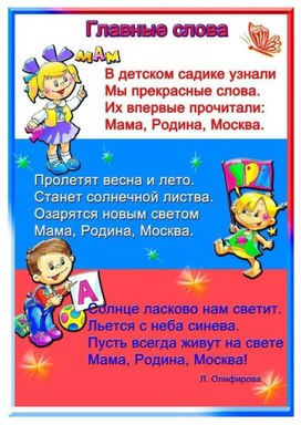 Обложка для материала день россии