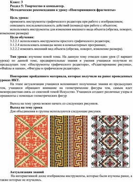 1Повторяющиеся фрагменты_Метод рекомендации (1)