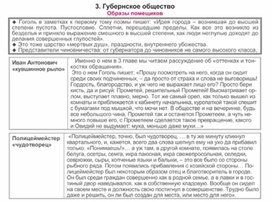 Обложка для материала Материал к урокам по русской литературе