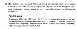 Обложка для материала Материал по информатике для уроков по Excel