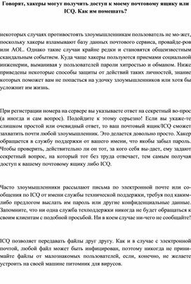 Обложка для материала материал по  информатике теория решения