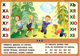 Обложка для материала логопед