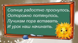 Разработка урока русского языка для 2 класса "Имена существительные, отвечающие  на вопросы кто? что?"