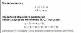Обложка для материала Трудные_темы_информатики._Сдаем_ЕГЭ_правило свертки