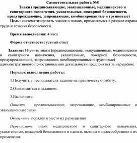 Обложка для материала Самостоятельная работа по теме Знаки