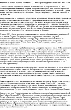 Обложка для материала "Внешняя политика 60 е"