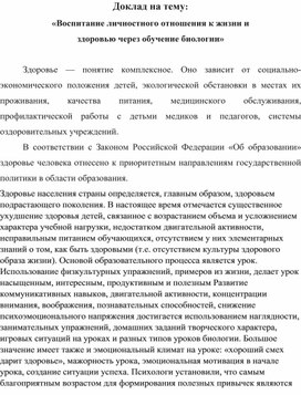 Обложка для материала Доклад МО