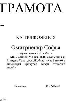 Обложка для материала Портфолио "Ученик года-2018"