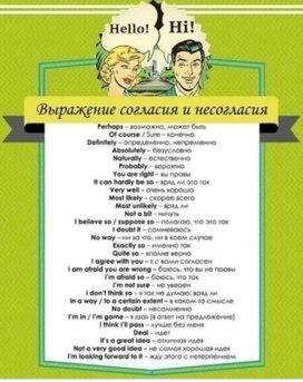 Раздаточный материал по английскому языку ( 5-6 класс)