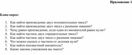 Обложка для материала 7. Дидактический материал. Приложение 1.Вариант 2