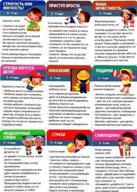 Обложка для материала ребенок 3-4 года