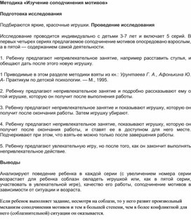 Обложка для материала Для психолога