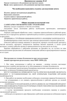 Обложка для материала Практическая работа специальности 15.02.05. «Техническая эксплуатация оборудования в торговле и общественном питании»