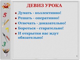 Открытый урок по теме "Отношения"